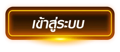 mlmpg ทางเข้า
